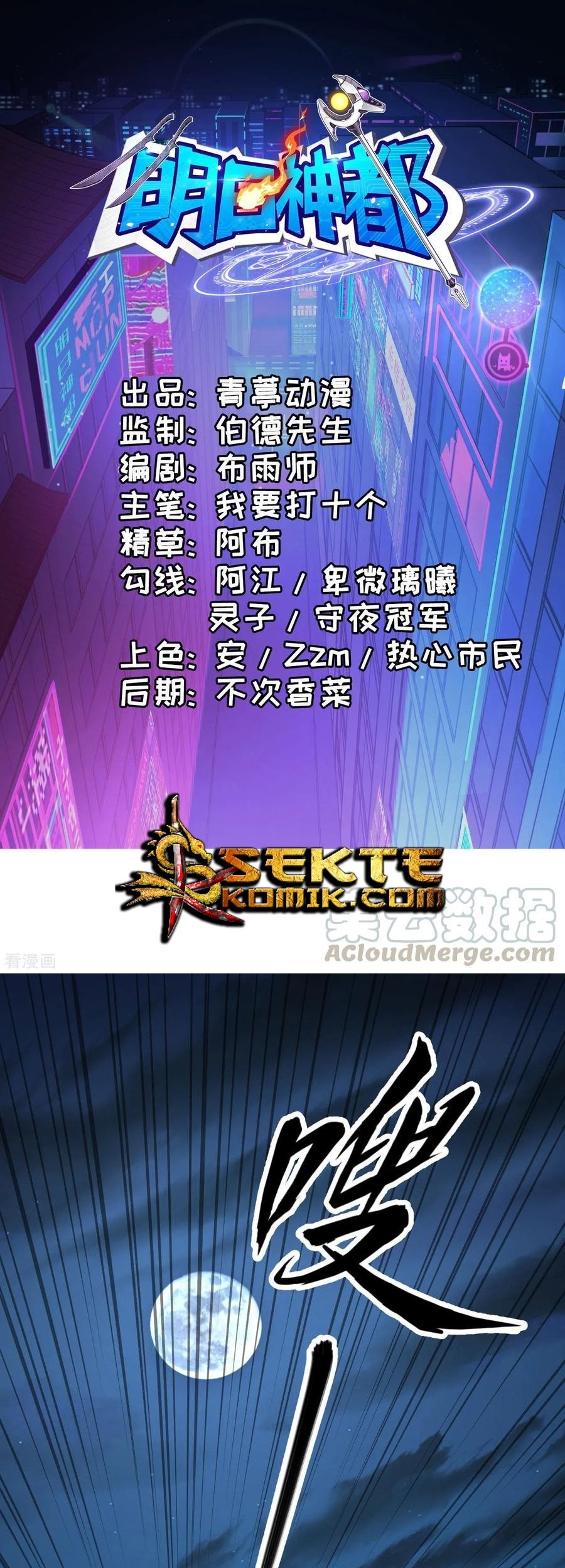 Baca Manhua Tomorrow’s God Land Chapter 23 Gambar 2