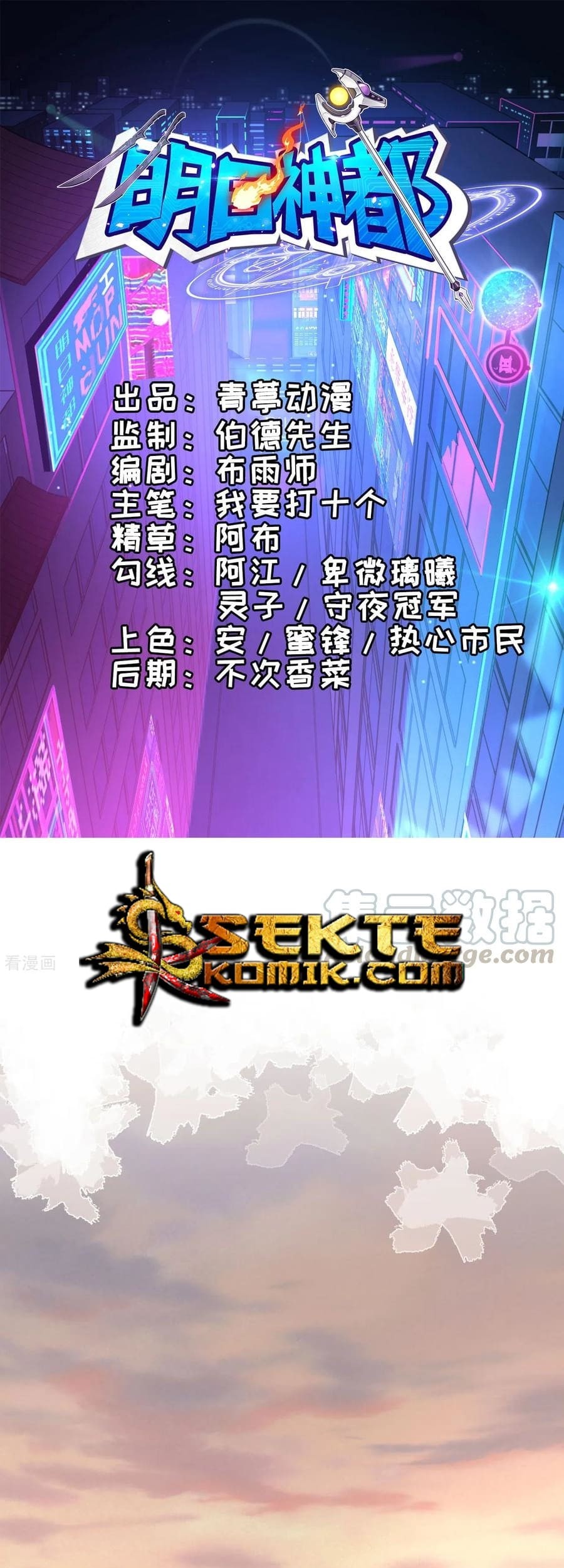 Baca Manhua Tomorrow’s God Land Chapter 20 Gambar 2