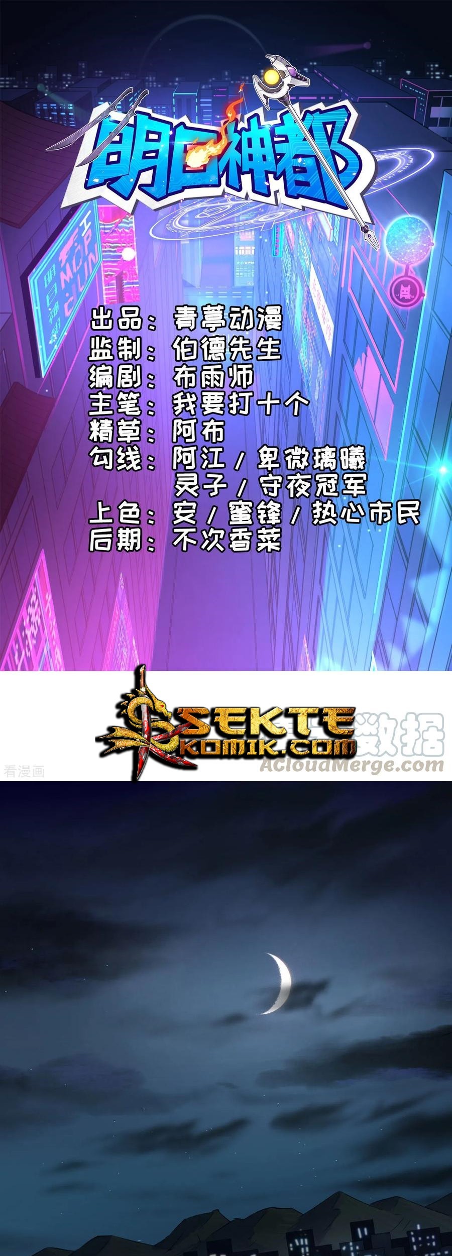 Baca Manhua Tomorrow’s God Land Chapter 18 Gambar 2