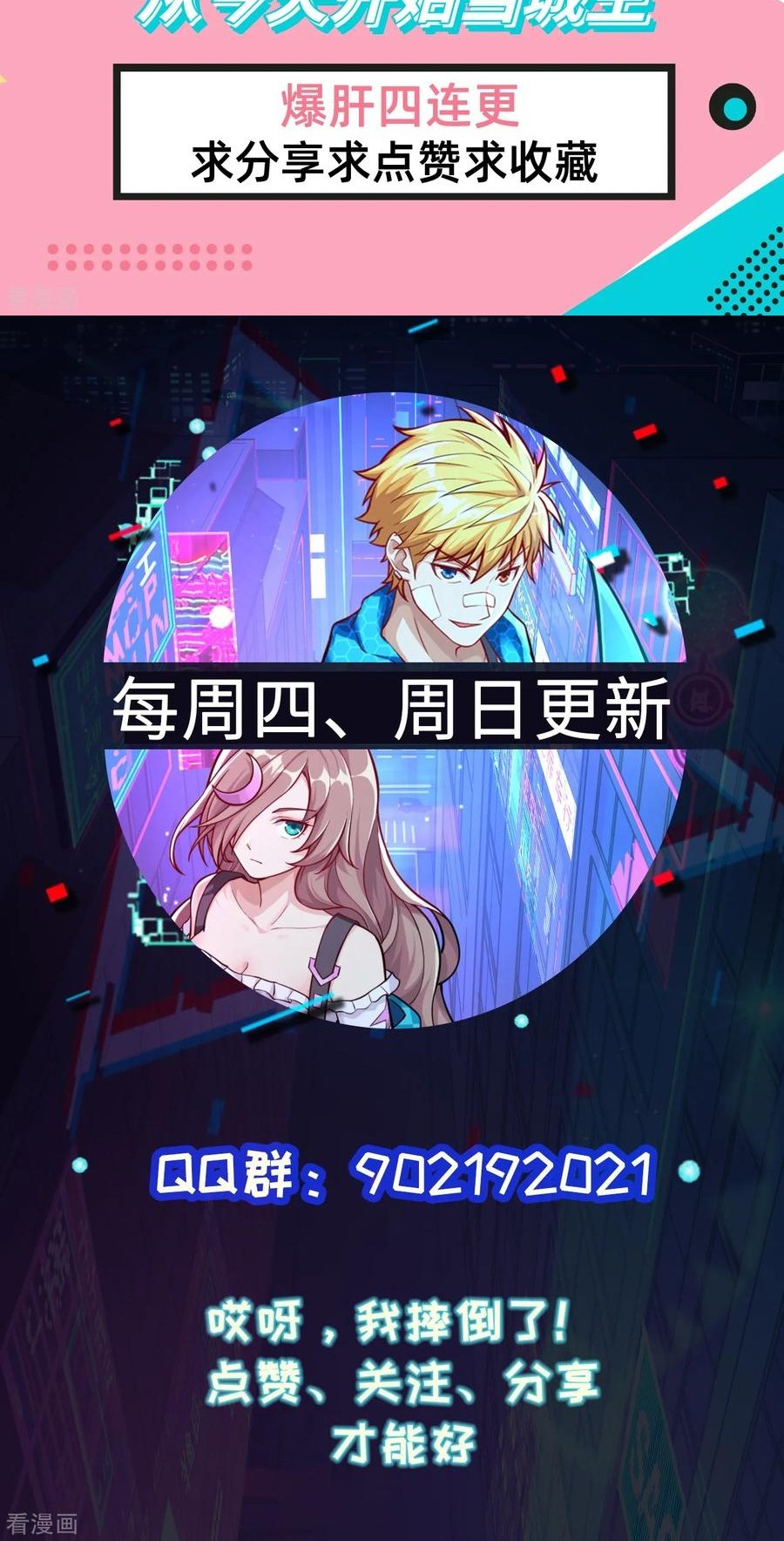 Tomorrow’s God Land Chapter 18 Gambar 30