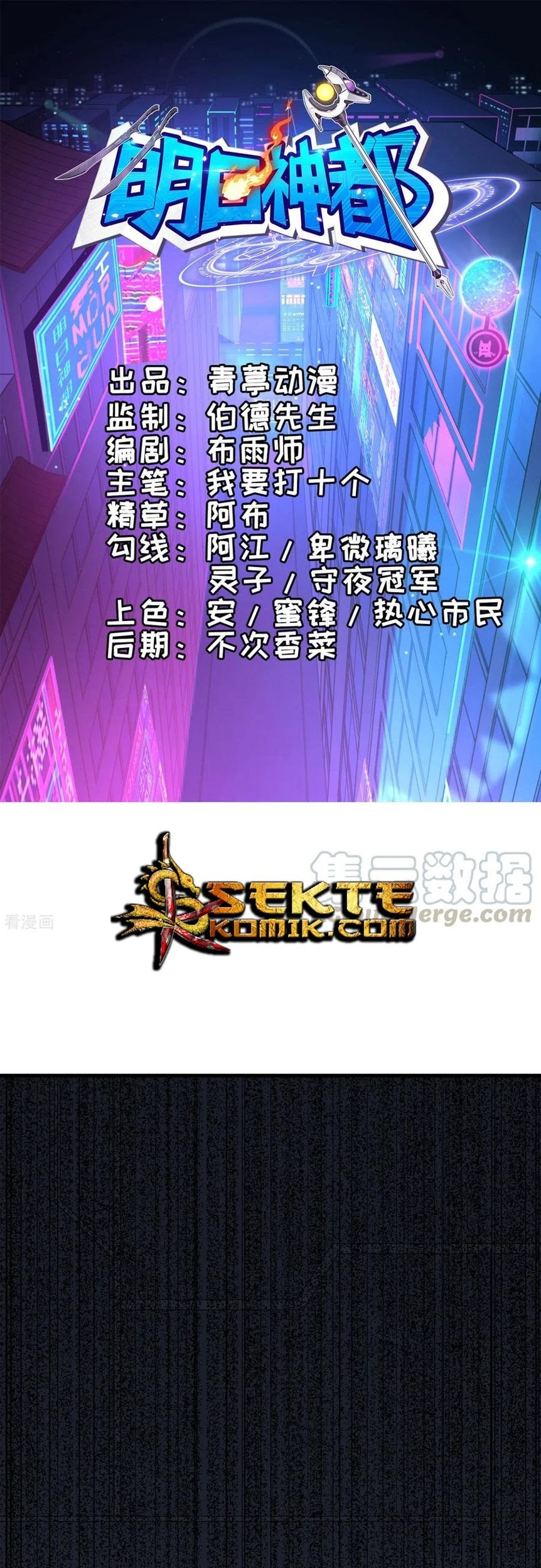 Baca Manhua Tomorrow’s God Land Chapter 12 Gambar 2