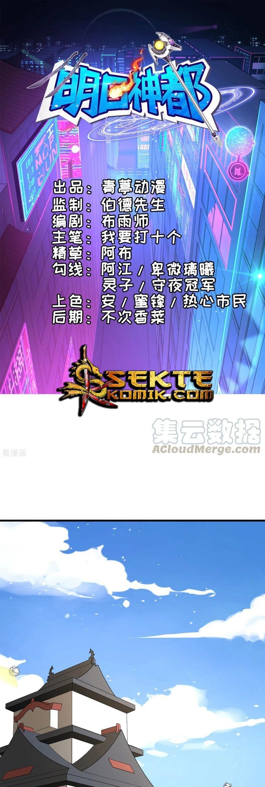 Baca Manhua Tomorrow’s God Land Chapter 06 Gambar 2