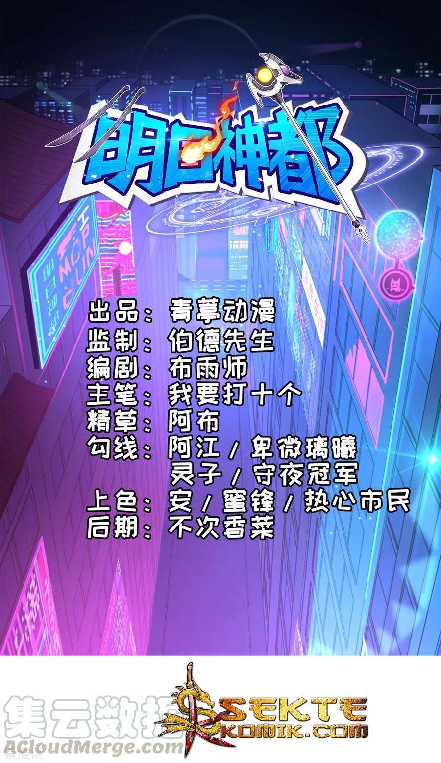Baca Manhua Tomorrow’s God Land Chapter 04 Gambar 2