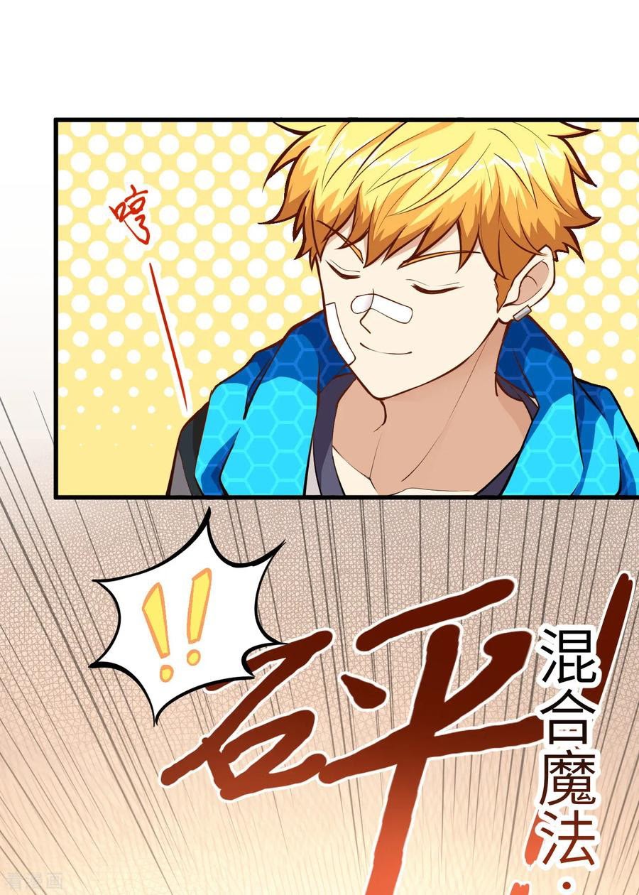 Tomorrow’s God Land Chapter 04 Gambar 33