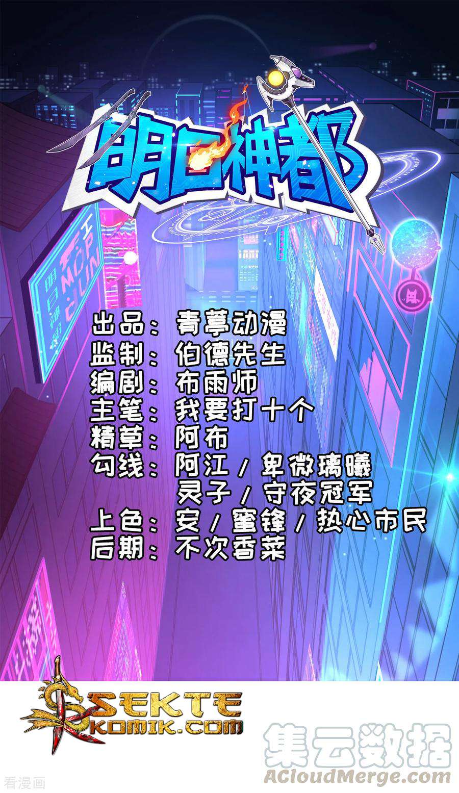 Baca Manhua Tomorrow’s God Land Chapter 03 Gambar 2
