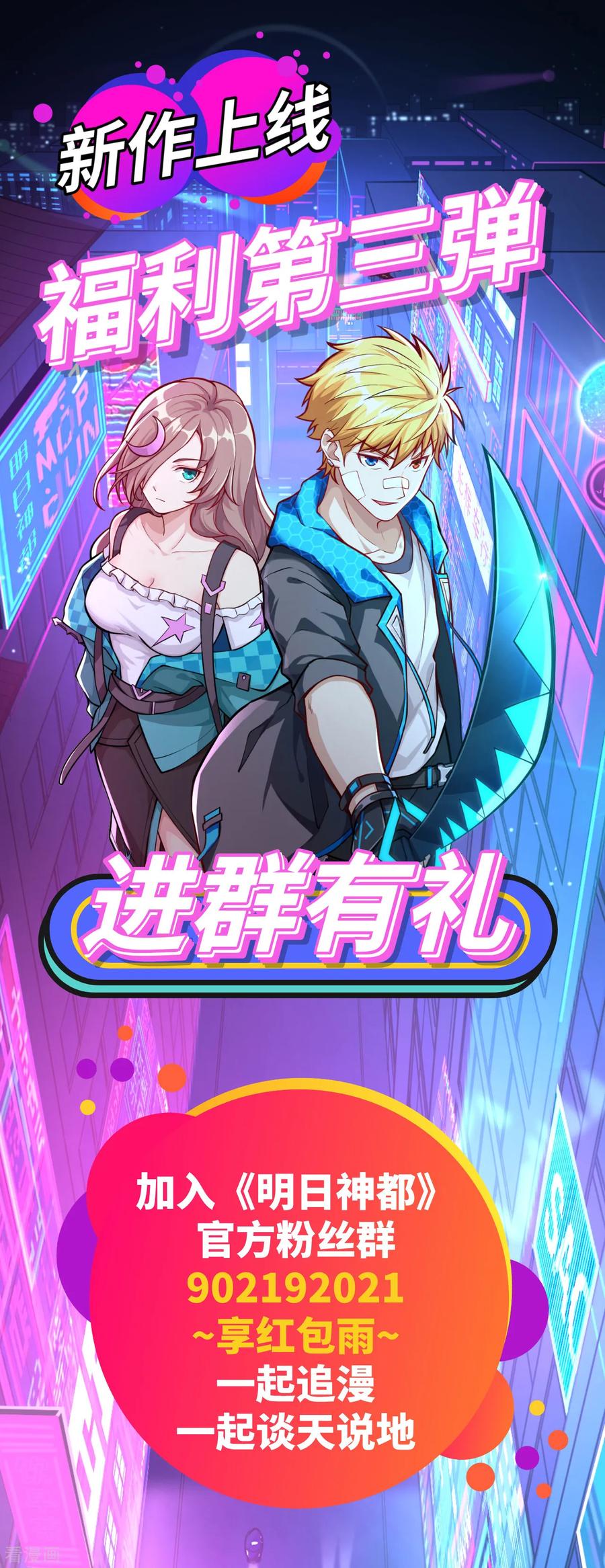 Tomorrow’s God Land Chapter 03 Gambar 52