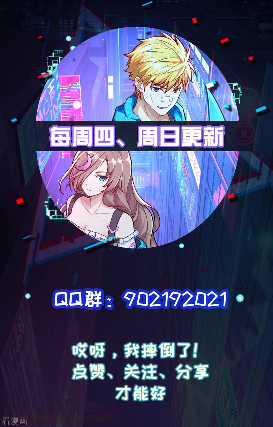 Tomorrow’s God Land Chapter 03 Gambar 53