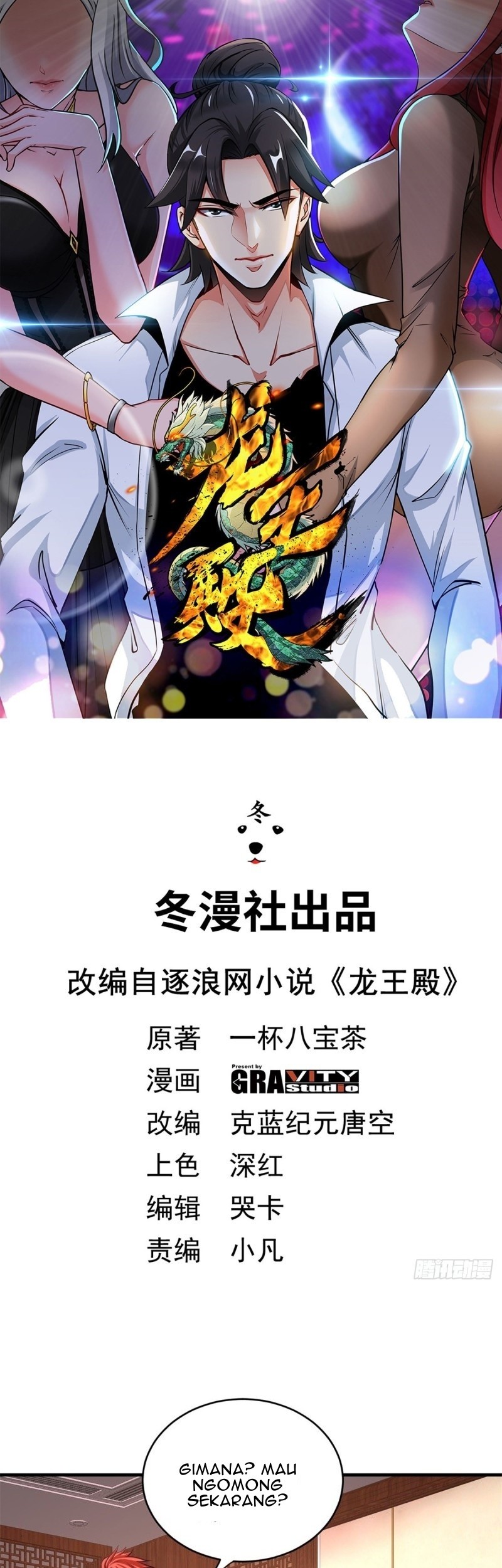 Baca Manhua Dragon King Hall Chapter 82 Gambar 2