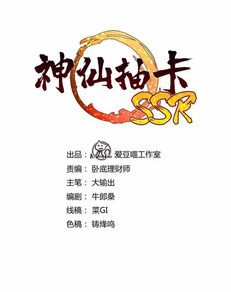 Fairy Drawing SSR Chapter 02 Gambar 3