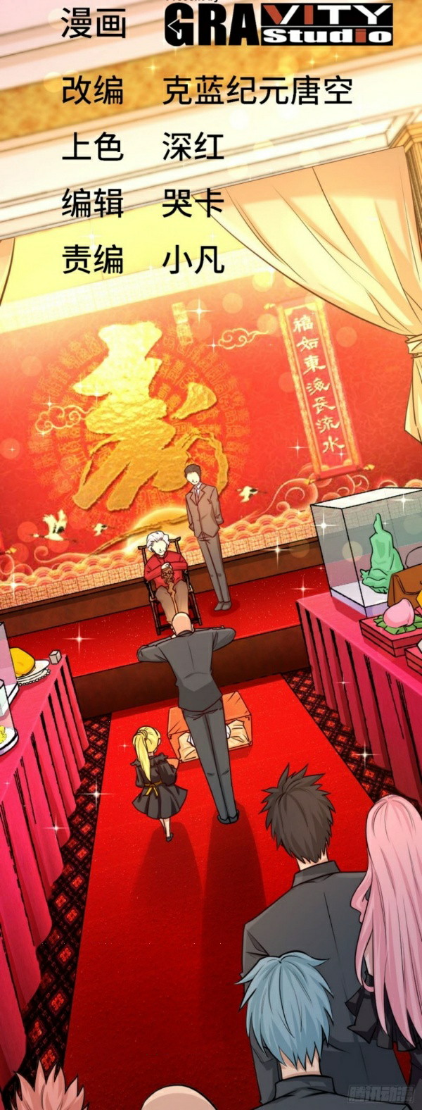 Dragon King Hall Chapter 01 Gambar 15
