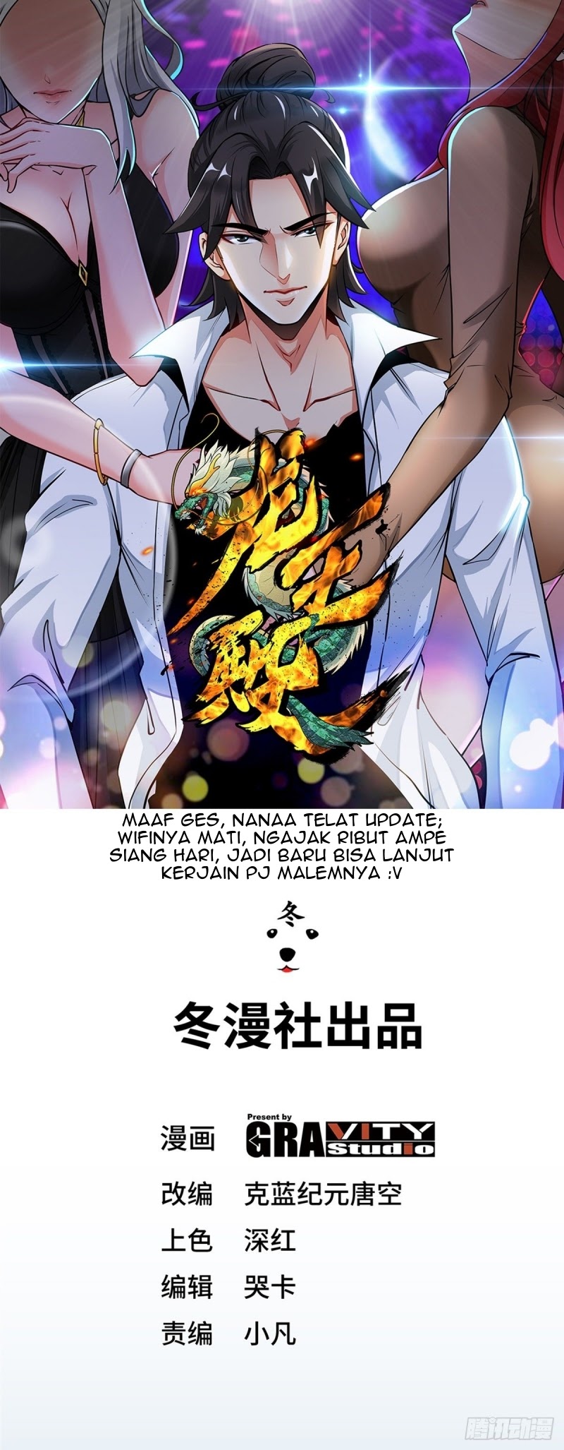 Baca Manhua Dragon King Hall Chapter 29 Gambar 2