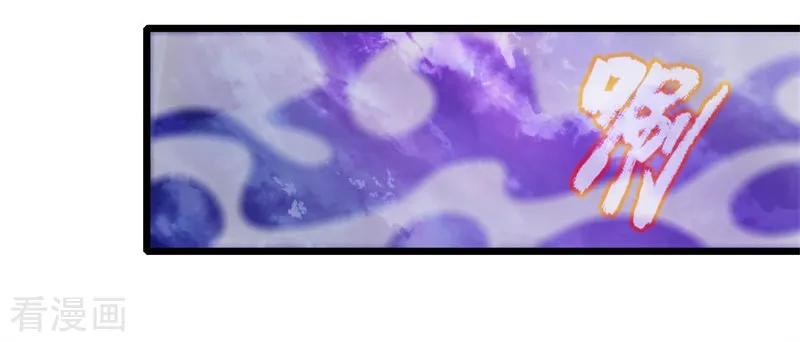 Shenwu Tianzun Chapter 197 Gambar 12