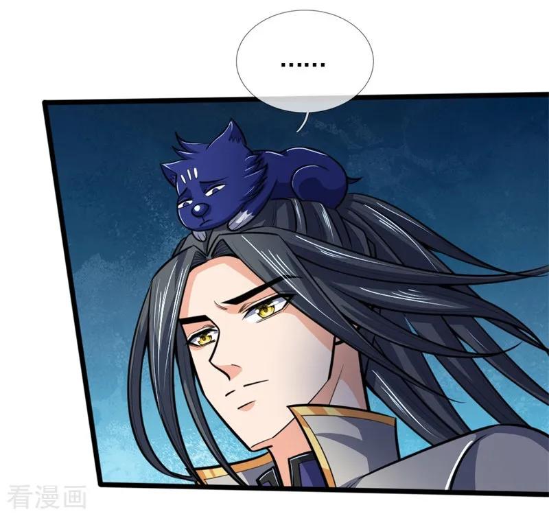 Shenwu Tianzun Chapter 197 Gambar 17