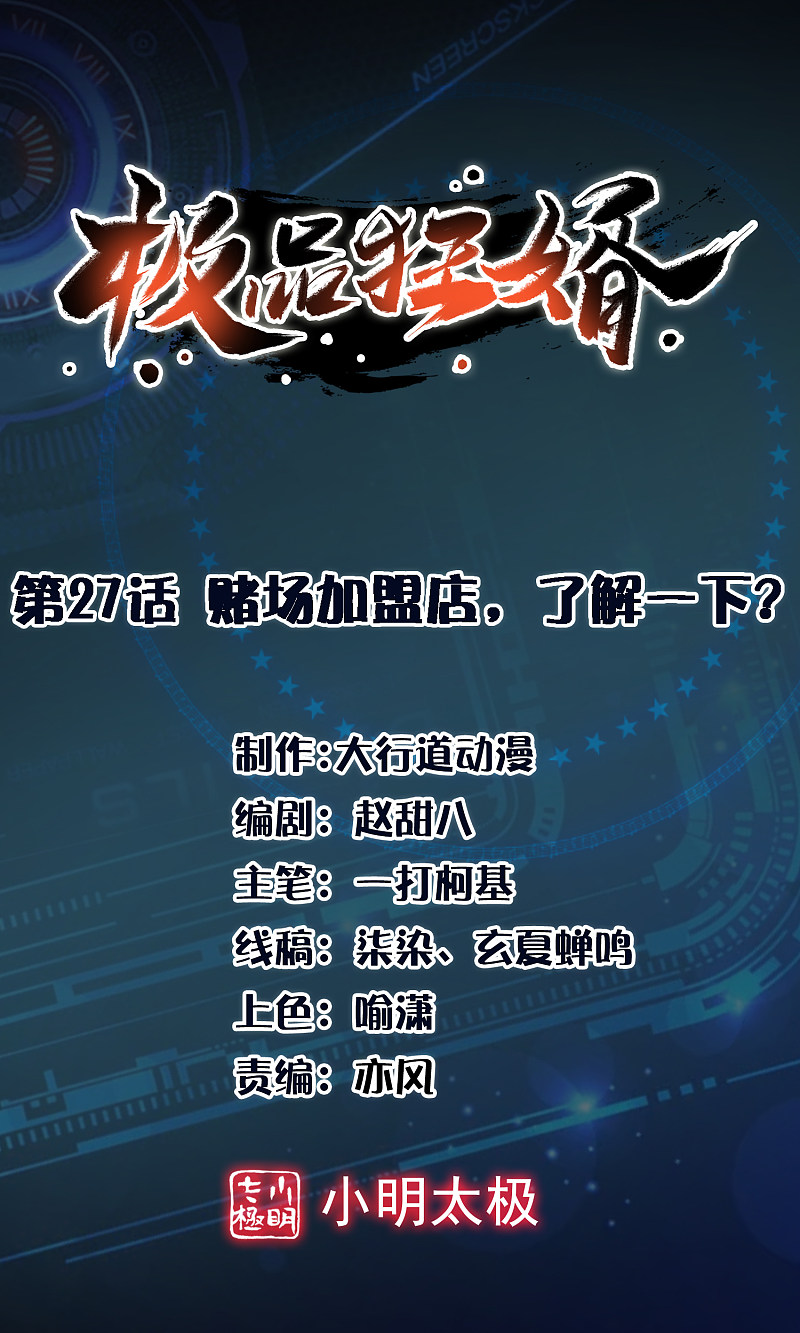 Baca Manhua Best Son-In-Law Chapter 27 Gambar 2