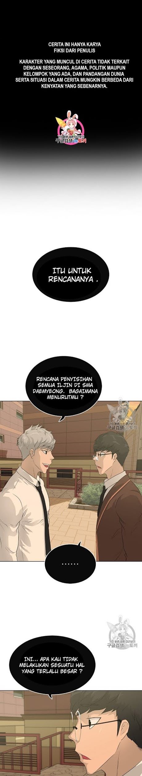 Baca Manhwa Trigger Chapter 48 Gambar 2