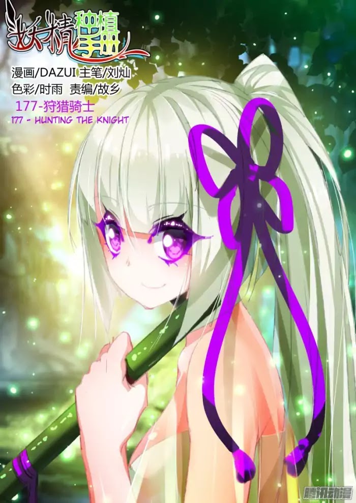 Baca Manhua Demon Spirit Seed Manual Chapter 177 Gambar 2
