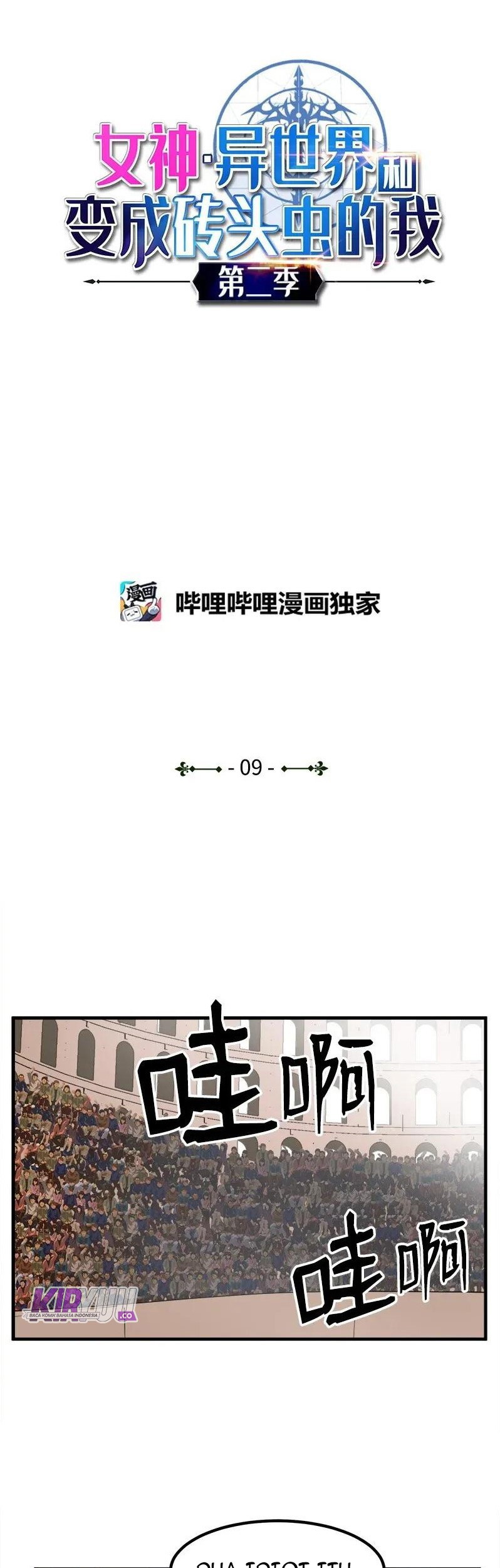 Baca Manhwa The Dungeon Master Chapter 59 Gambar 2