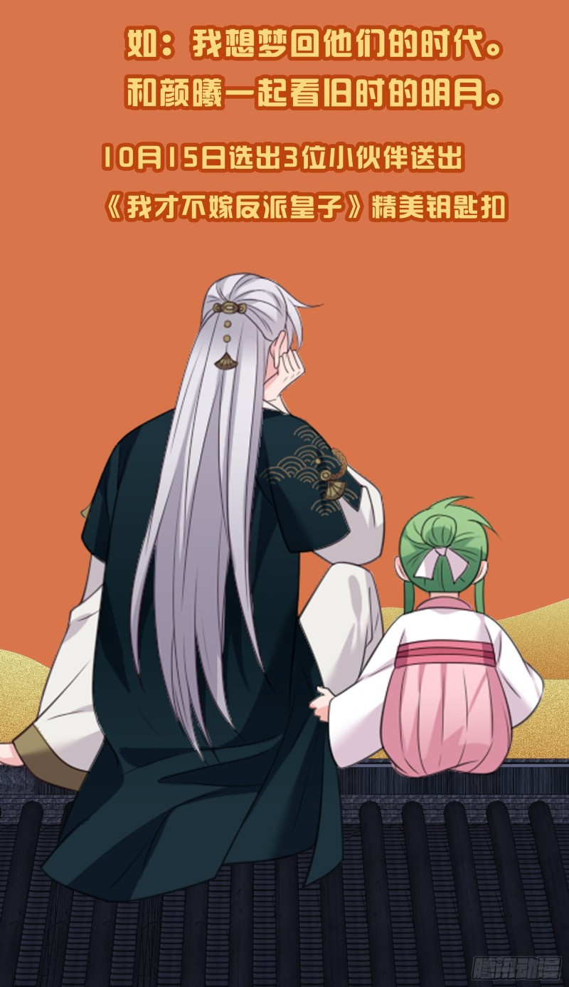 I Won’t Marry The Enemy Prince Chapter 33 Gambar 41