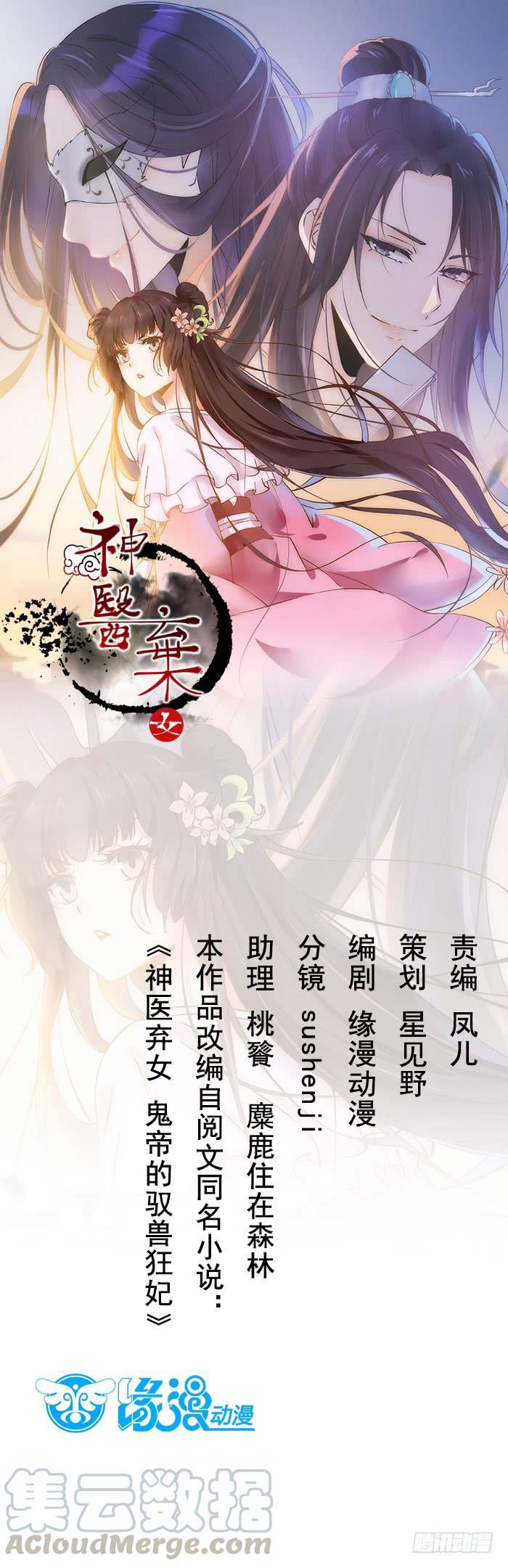 Baca Manhua Rebirth Of The Divine Doctor Chapter 42 Gambar 2