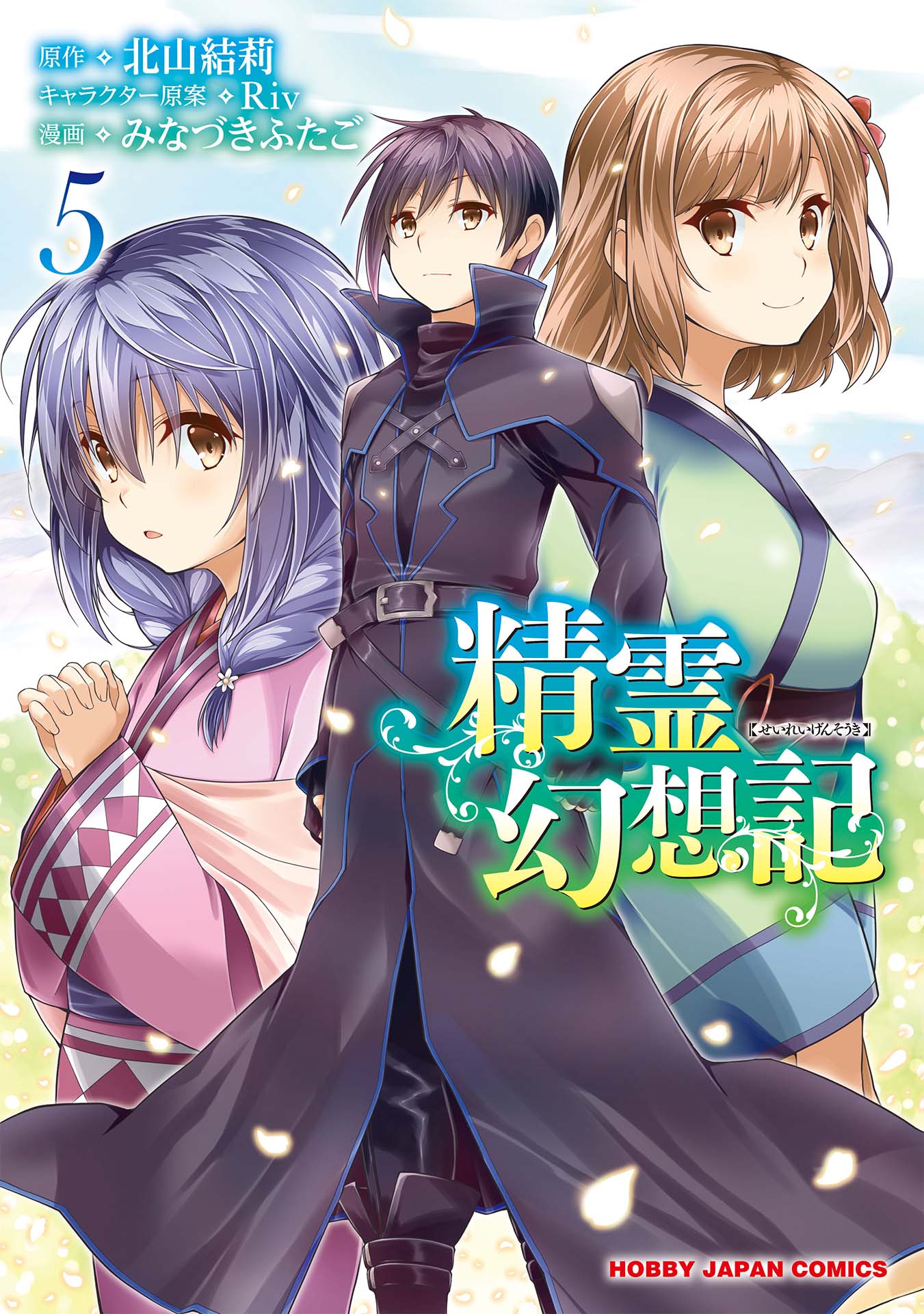 Baca Manga Seirei Gensouki (Minazuki Futago) Chapter 33 Gambar 2