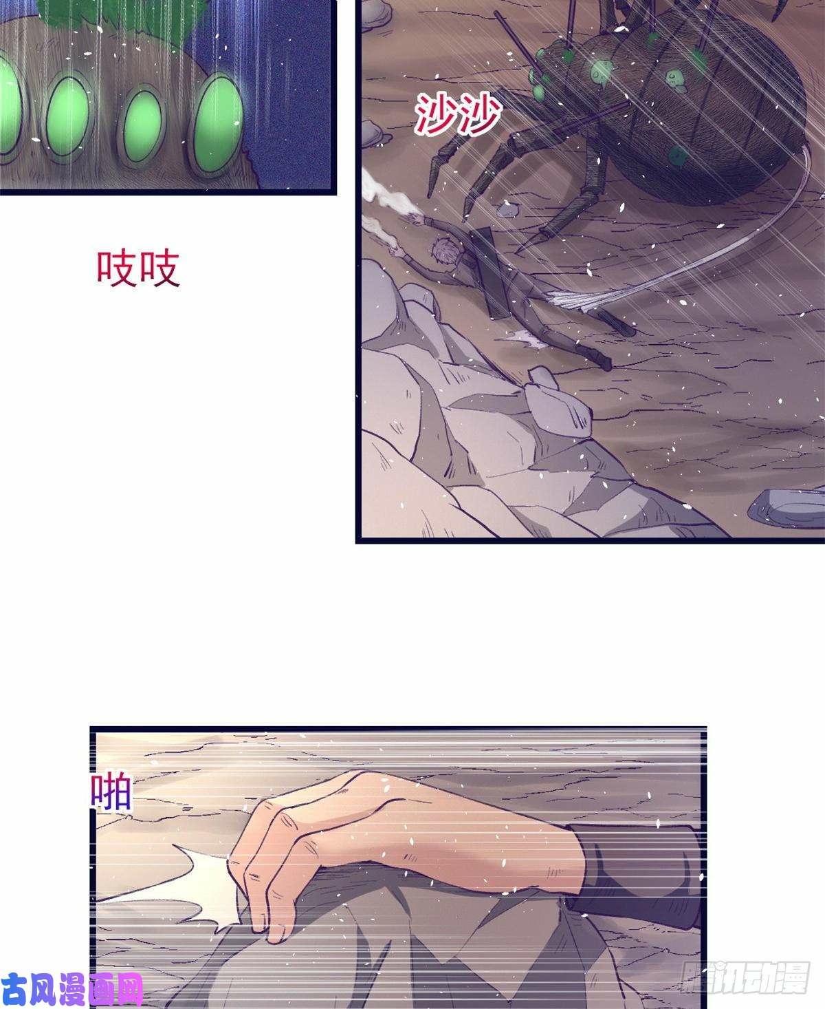 My Exclusive Dream World Adventures Chapter 46 Gambar 32