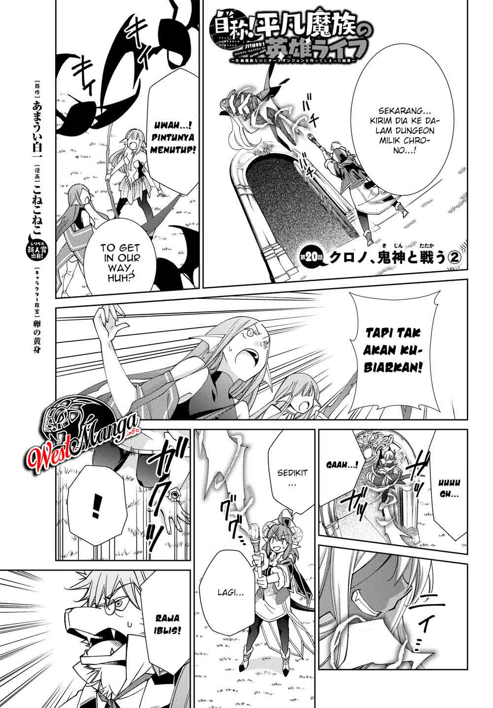 Jishou! Heibon Mazoku no Eiyuu Life: B-kyuu Mazoku nano ni Cheat Dungeon wo Tsukutteshimatta Kekka Chapter 20 Gambar 4
