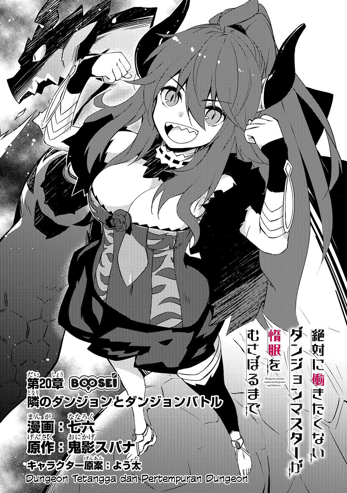 Zettai ni Hatarakitakunai Dungeon Master ga Damin wo Musaboru made Chapter 20 Gambar 6