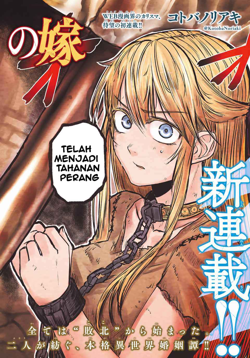 Baca Manga The Bride of Barbaroi Chapter 01 Gambar 2