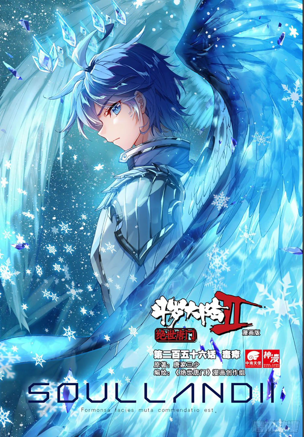 Soul Land 2 Chapter 255.2 Gambar 3