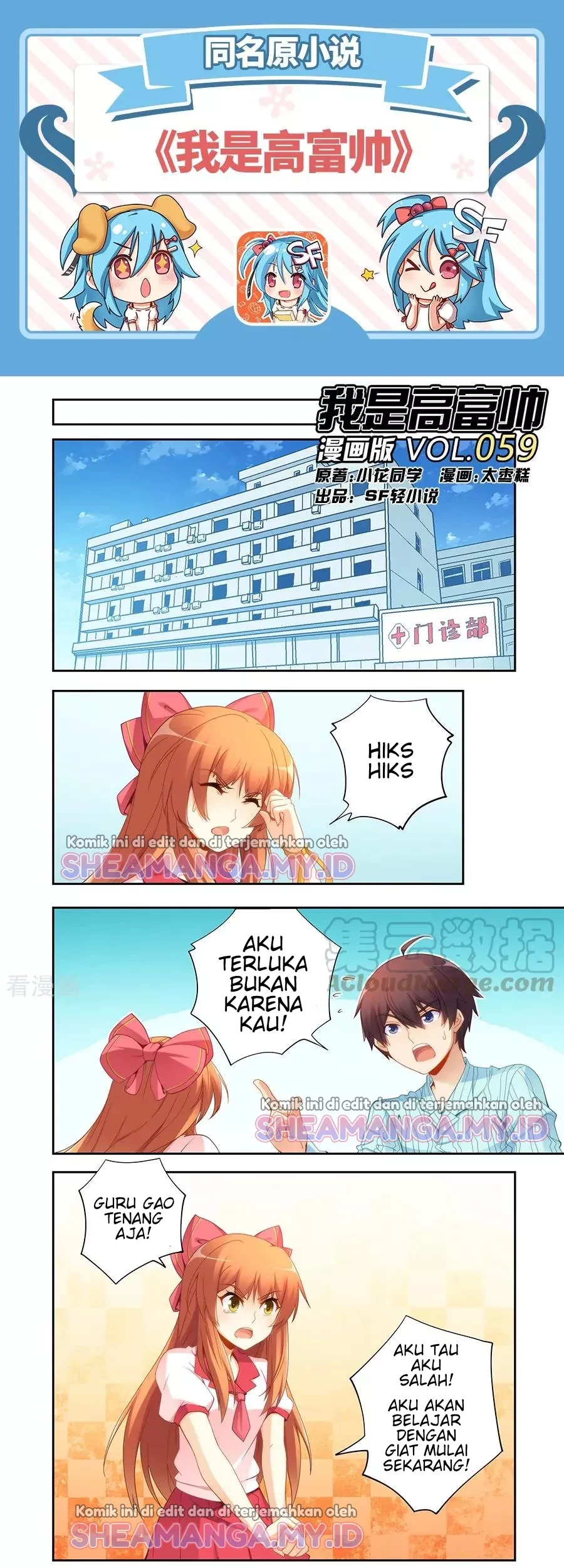 Baca Manhua I Am Gao Fu Shuai Chapter 59 Gambar 2