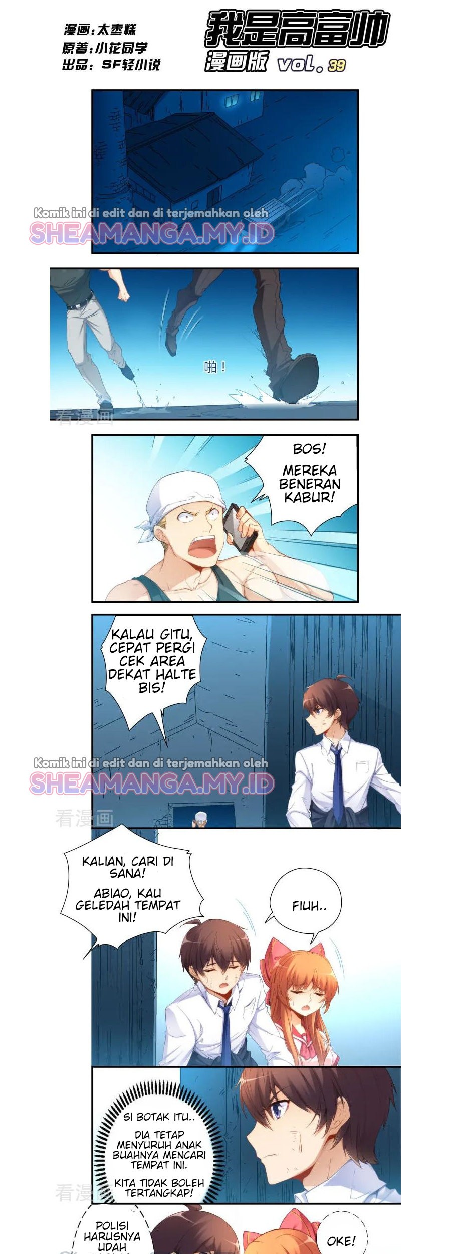 Baca Manhua I Am Gao Fu Shuai Chapter 39 Gambar 2