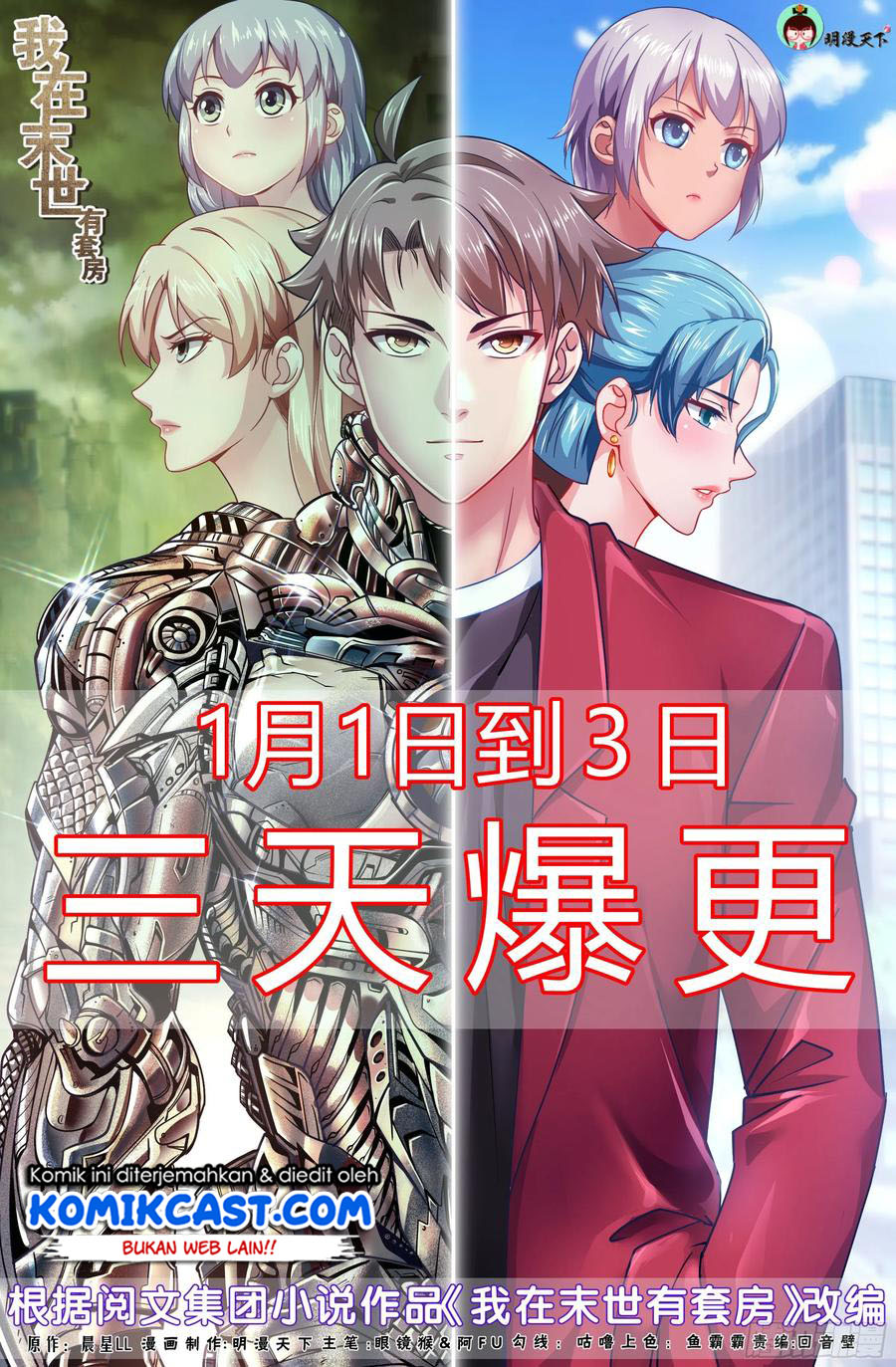 Manhua I Have a Mansion In The Post-Apocalyptic World Chapter 425 gambar nomor 2