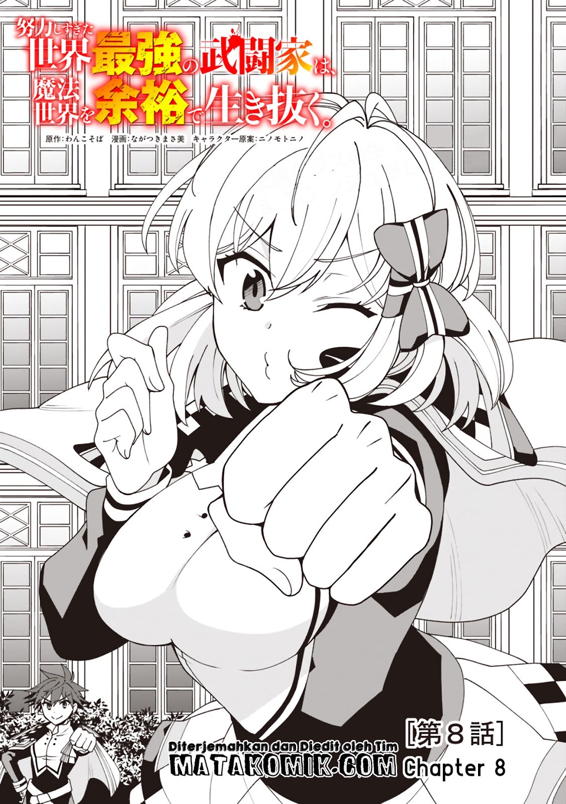 Baca Manga Doryoku Shisugita Sekai Saikyou no Butouka ha, Mahou Sekai wo Yoyuu de Ikinuku Chapter 08 Gambar 2