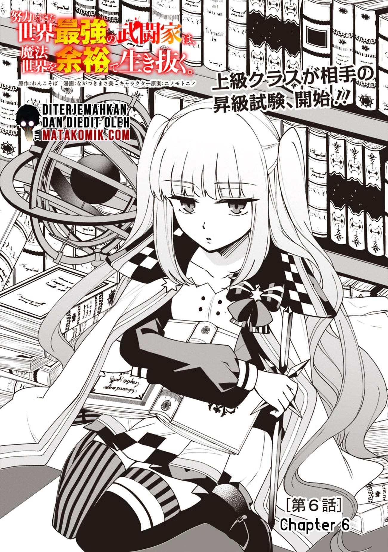Baca Manga Doryoku Shisugita Sekai Saikyou no Butouka ha, Mahou Sekai wo Yoyuu de Ikinuku Chapter 06 Gambar 2