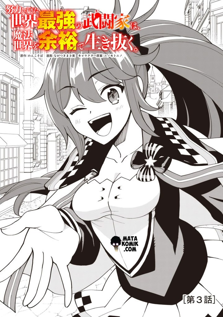 Baca Manga Doryoku Shisugita Sekai Saikyou no Butouka ha, Mahou Sekai wo Yoyuu de Ikinuku Chapter 03 Gambar 2