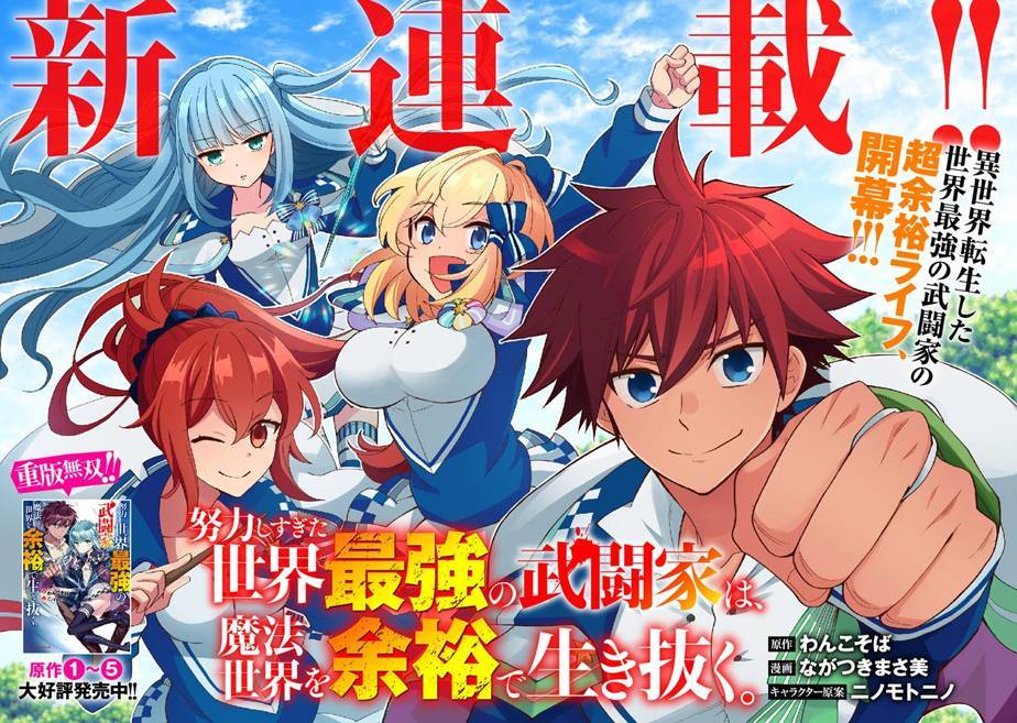Doryoku Shisugita Sekai Saikyou no Butouka ha, Mahou Sekai wo Yoyuu de Ikinuku Chapter 01 Gambar 3