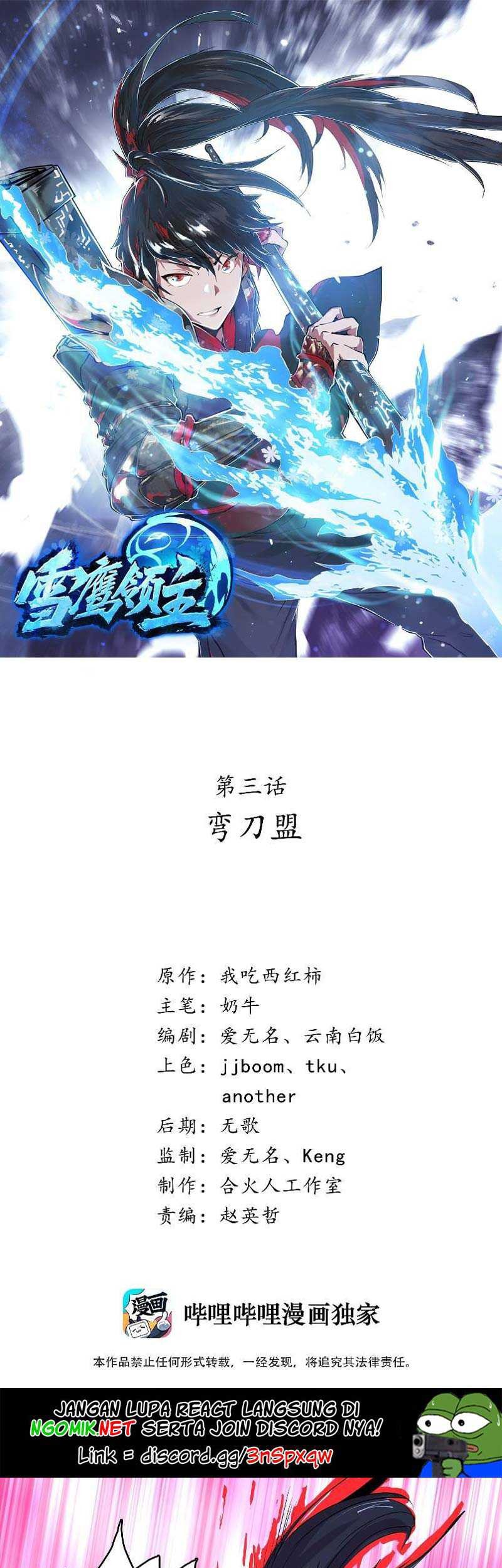 Manhua Winter Sovereign Chapter 3 gambar nomor 2