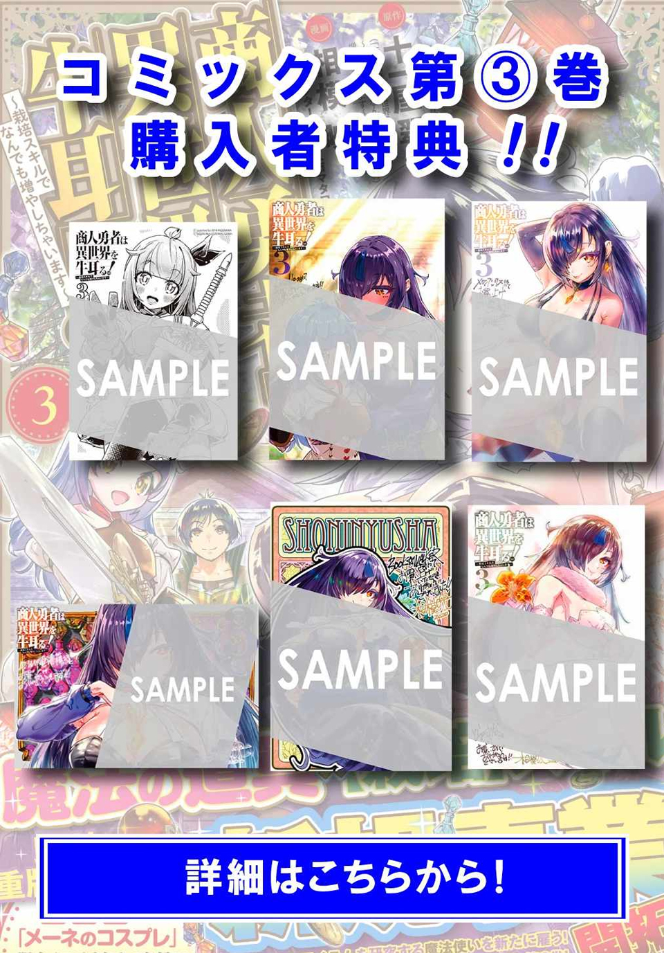 Shounin Yuusha wa Isekai o Gyuujiru! - Saibai Skill de Nandemo Fuyashi Chaimasu Chapter 16 Gambar 29