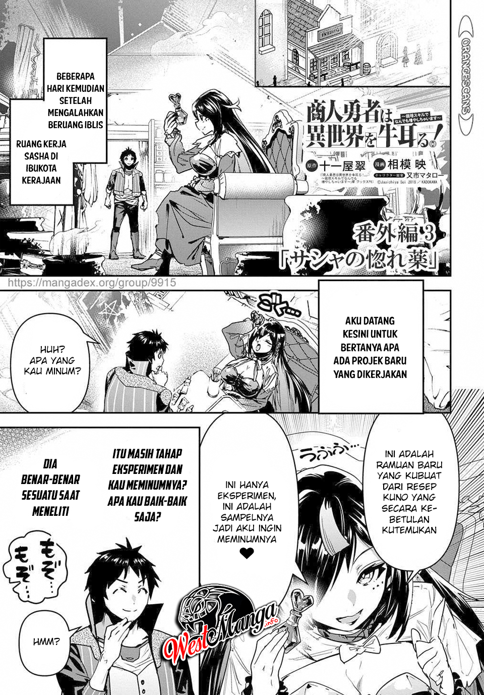 Shounin Yuusha wa Isekai o Gyuujiru! - Saibai Skill de Nandemo Fuyashi Chaimasu Chapter 16 Gambar 30