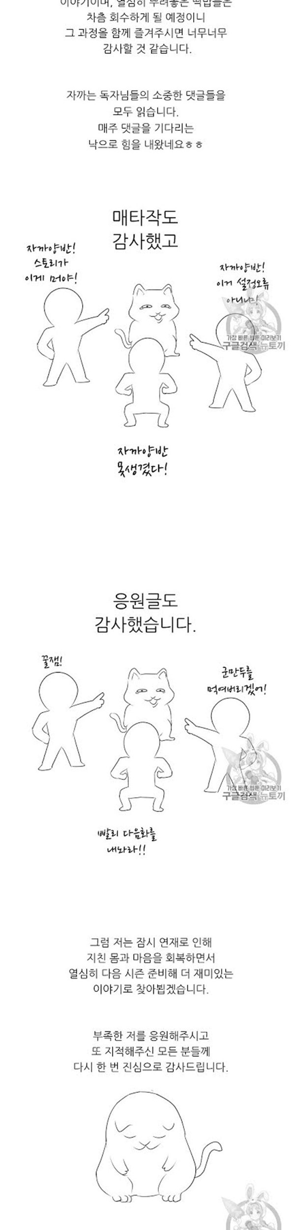 Trigger Chapter 49 Gambar 60