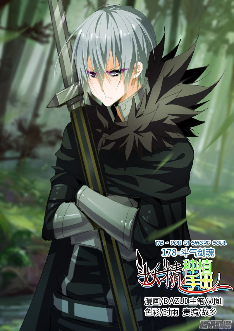 Baca Manhua Demon Spirit Seed Manual Chapter 178 Gambar 2