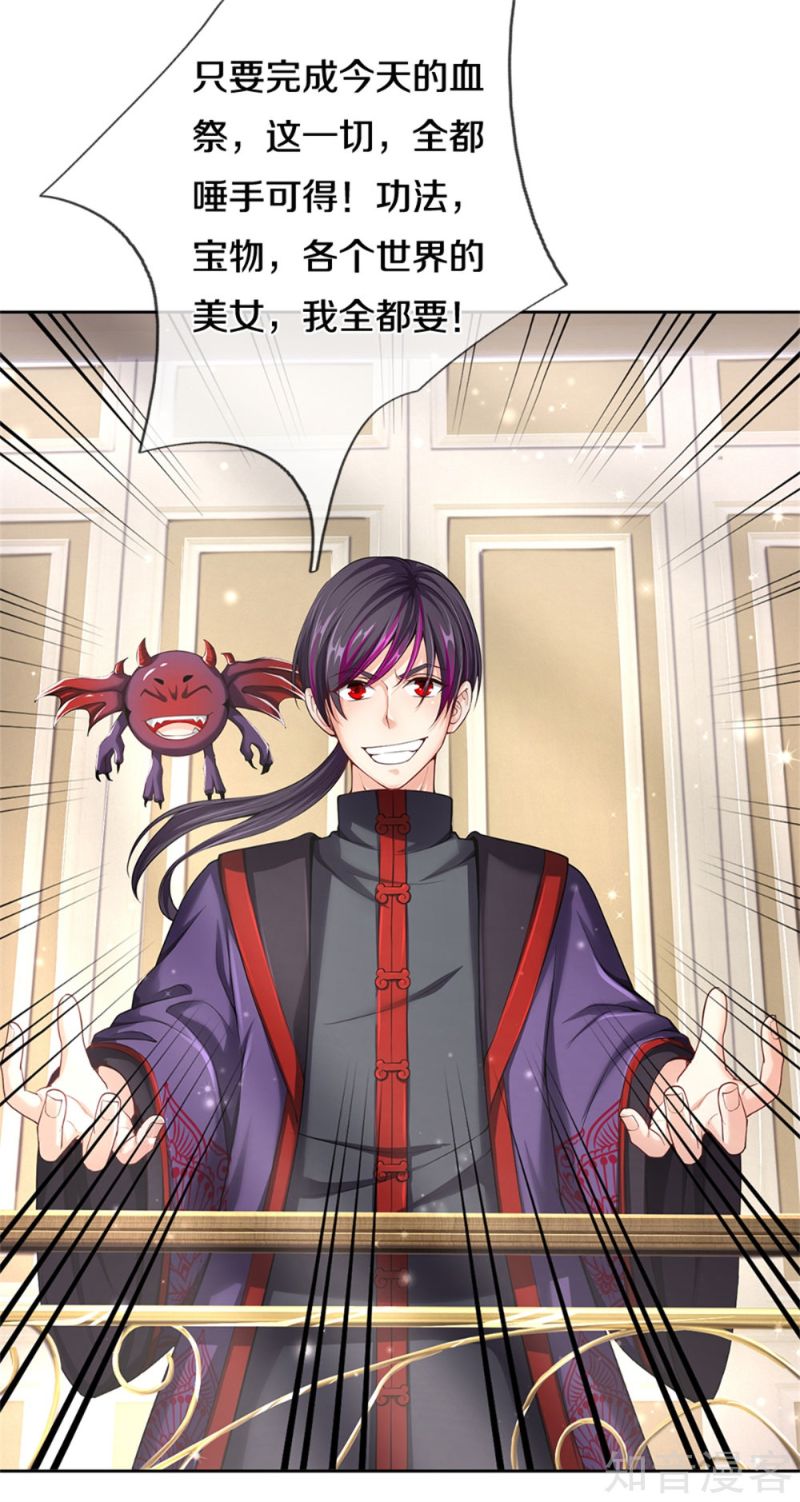 Immortal Daddy Xianzun Chapter 185 Gambar 27