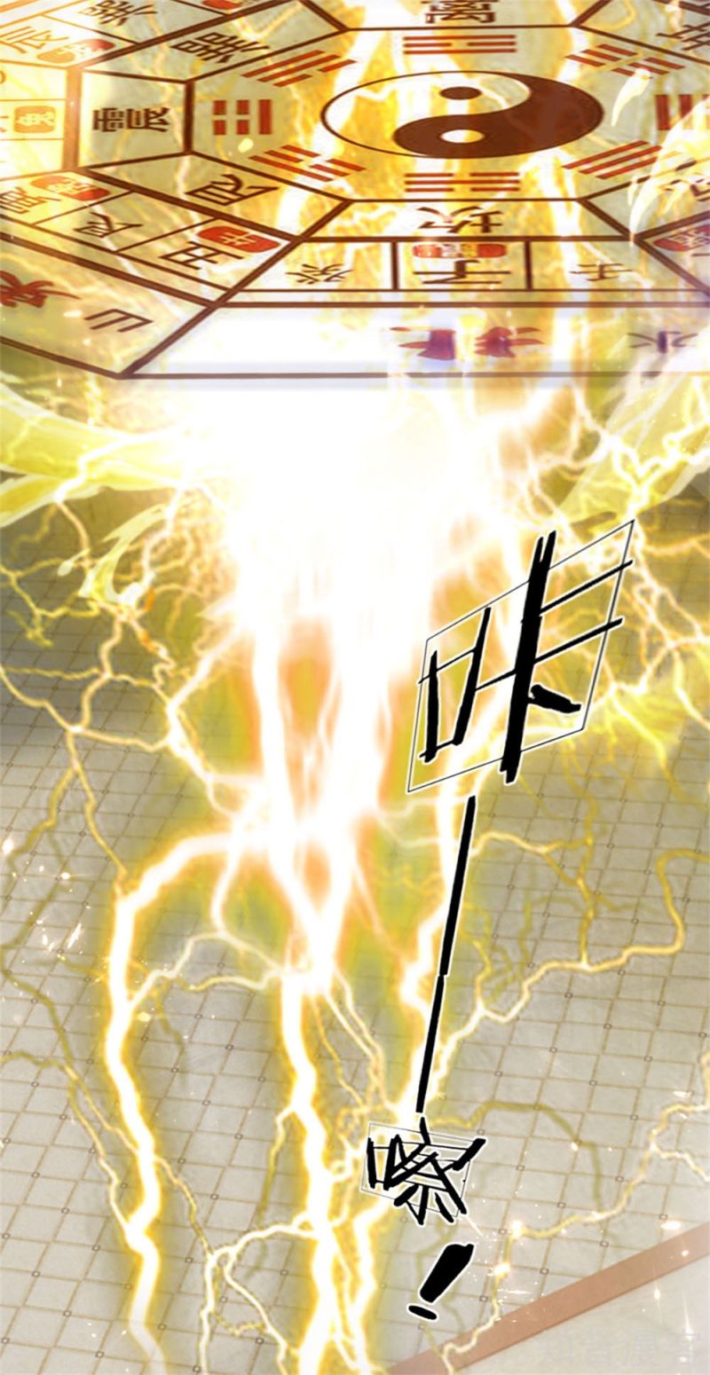 Immortal Daddy Xianzun Chapter 184 Gambar 12