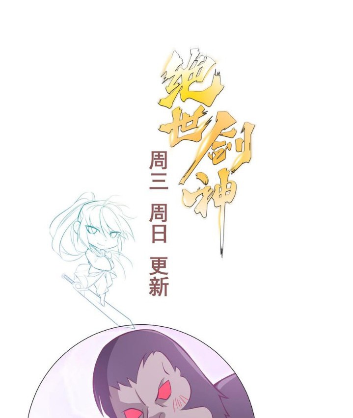 Peerless Sword God Chapter 166 Gambar 25
