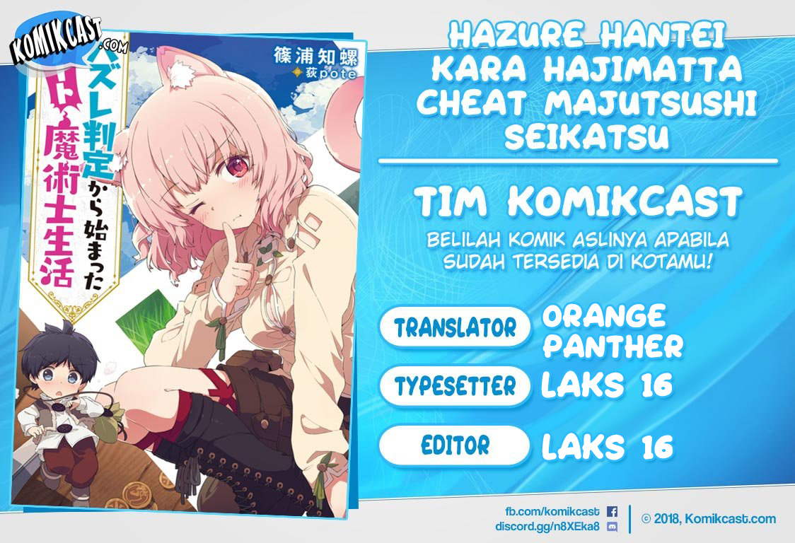 Baca Komik Hazure Hantei kara Hajimatta Cheat Majutsushi Seikatsu Chapter 06.2 Gambar 1