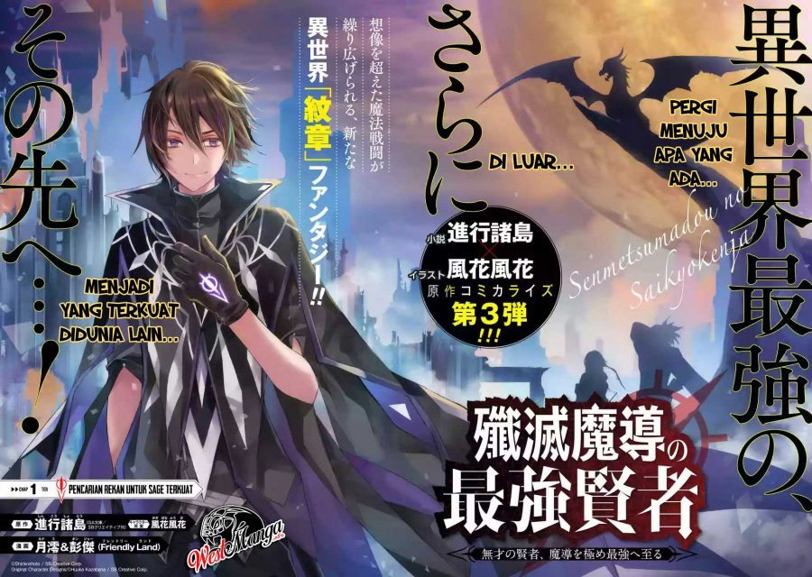 Senmetsumadou no Saikyou Kenja: Musai no Kenja, Madou wo Kiwame Saikyou e Itaru Chapter 01.1 Gambar 7