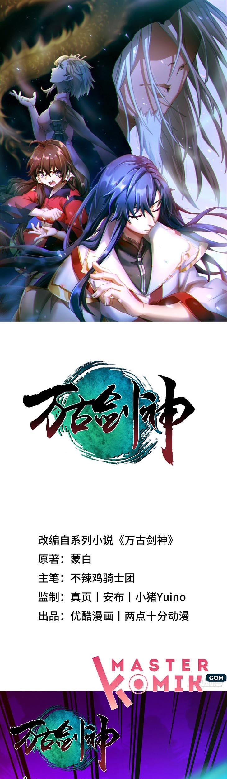 Manhua Everlasting God of Sword Chapter 121 gambar nomor 2