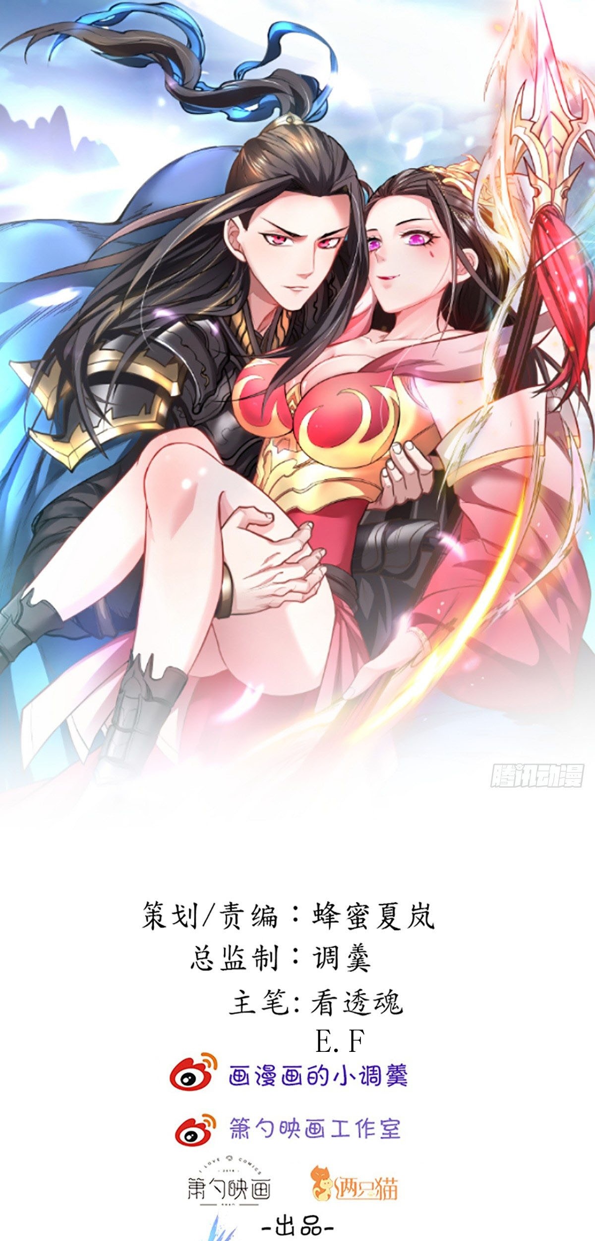 Baca Manhua King Killer Reborn Chapter 45 Gambar 2