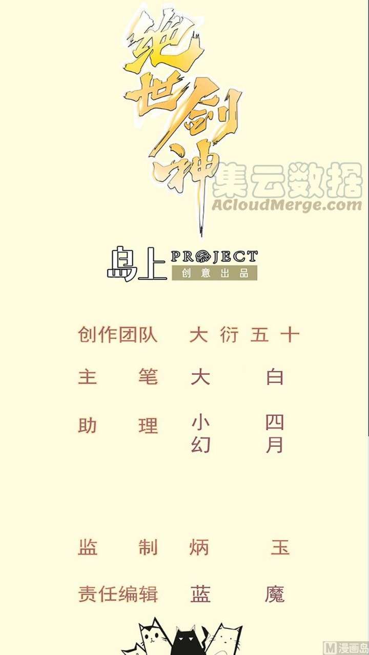 Baca Manhua Peerless Sword God Chapter 170 Gambar 2