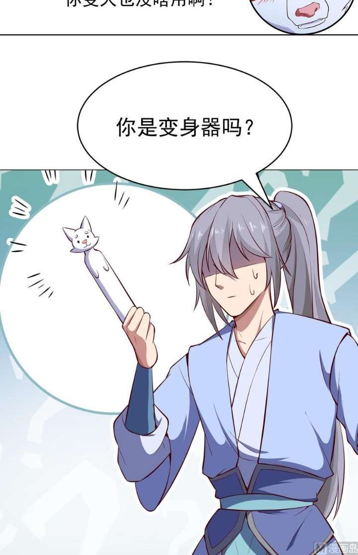Peerless Sword God Chapter 168 Gambar 24